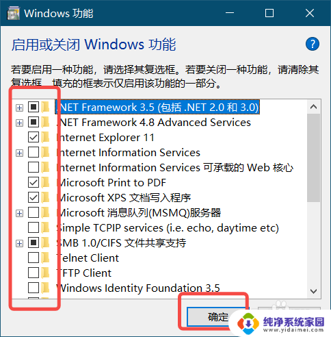 打开或关闭windows功能 找不到 Windows功能在win10系统中如何启用或禁用