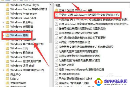 win10关机时更新怎么停止 Win10电脑关机时总是自动更新怎么关闭