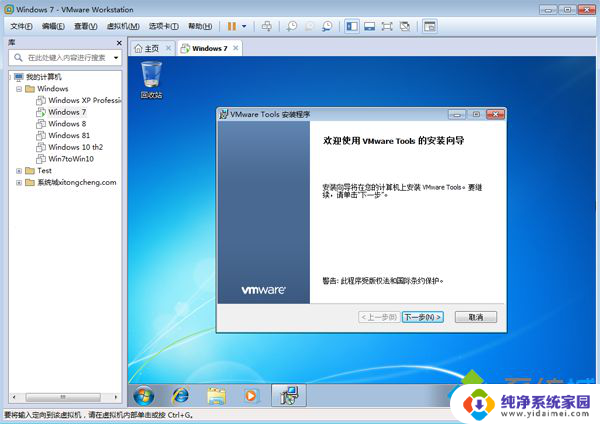 vmwarewin7怎么安装vmtools wmware中win7虚拟机VMware Tools安装步骤