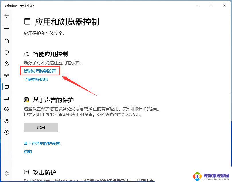 win11开机后第一次启动不行怎么回事 Win11开机后第一次打开软件很慢怎么解决