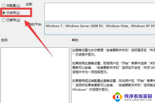 win10关机时更新怎么停止 Win10电脑关机时总是自动更新怎么关闭