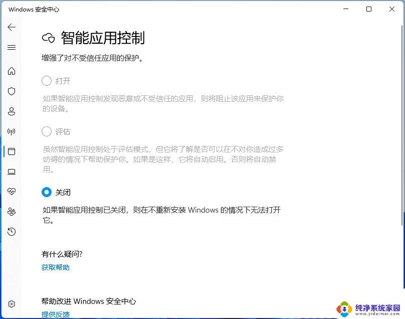 win11开机后第一次启动不行怎么回事 Win11开机后第一次打开软件很慢怎么解决