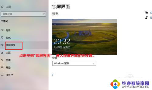 怎么改电脑屏保时间 win10屏幕保护时间设置步骤