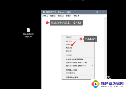 win10电脑图标的小箭头怎么去除掉? Win10去除桌面图标小箭头方法