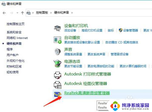 win10声音前面板怎么设置的 win10系统前面板耳机插入后无声音怎么设置