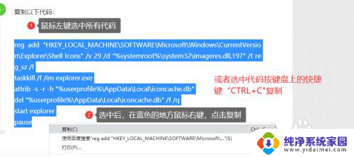 win10电脑图标的小箭头怎么去除掉? Win10去除桌面图标小箭头方法