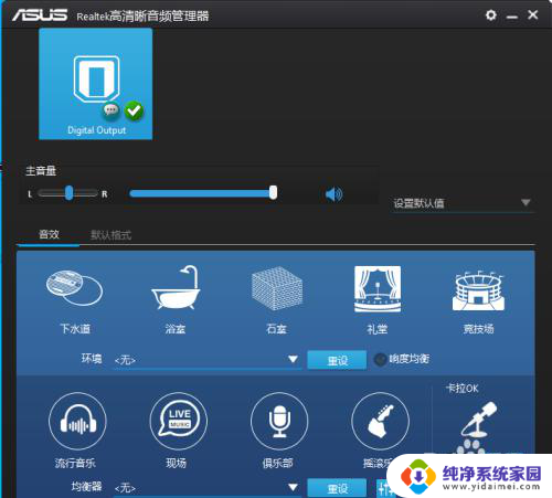 win10声音前面板怎么设置的 win10系统前面板耳机插入后无声音怎么设置