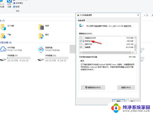 为什么win10系统的电脑很卡 win10系统电脑卡顿严重怎么办