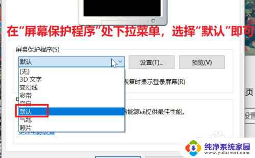 怎么改电脑屏保时间 win10屏幕保护时间设置步骤