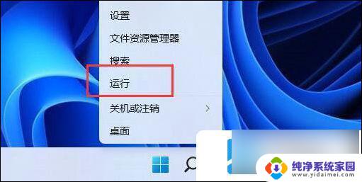 win11c盘restore怎么禁用 win11系统保护关闭指南