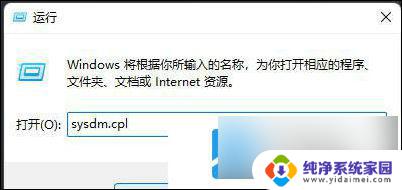 win11c盘restore怎么禁用 win11系统保护关闭指南