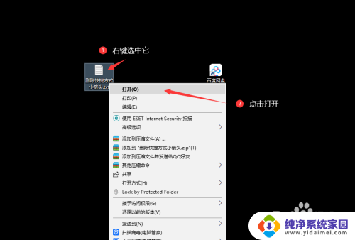 win10电脑图标的小箭头怎么去除掉? Win10去除桌面图标小箭头方法