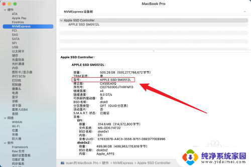 macbook固态硬盘怎么看 Mac电脑如何确认固态硬盘的型号