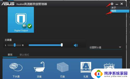 win10声音前面板怎么设置的 win10系统前面板耳机插入后无声音怎么设置