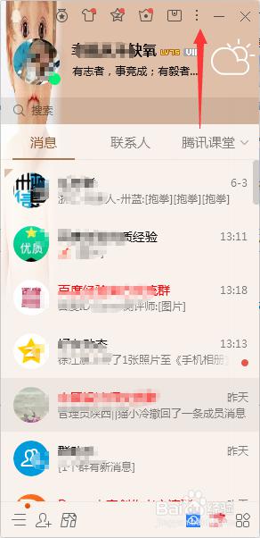 如何登录自己的qq邮箱 怎样登录自己的qq邮箱账号