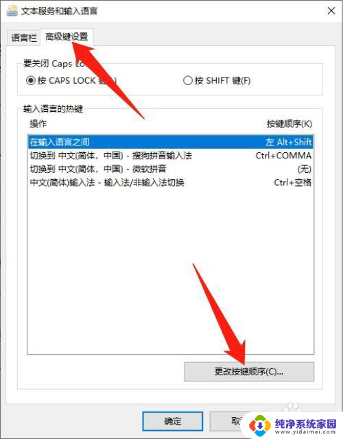 怎么转换拼音输入法 Windows10输入法切换快捷键