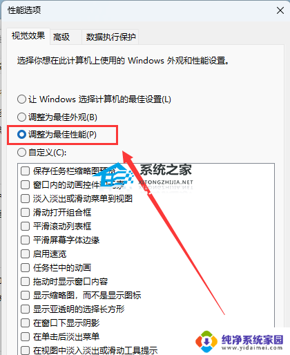 win1122h2版本 卡顿 升级Win11 22H2后卡顿如何解决