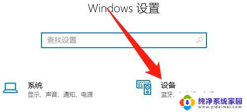 怎么转换拼音输入法 Windows10输入法切换快捷键