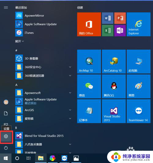 win10调桌面图标 Windows10桌面图标设置教程