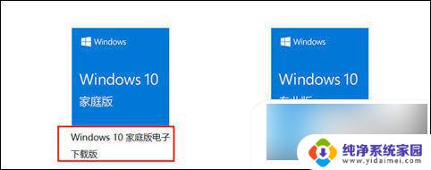 win10个人专业版 win10家庭版和专业版的功能区别