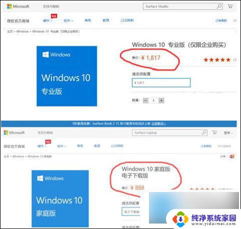 win10个人专业版 win10家庭版和专业版的功能区别