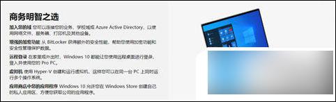 win10个人专业版 win10家庭版和专业版的功能区别