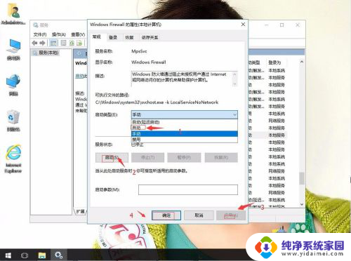 win10高级共享启用文件和打印机无法保存 Win10打印机共享提示无法保存设置的解决方案