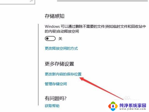 win10我的文档在c盘哪里 Win10我的文档如何修改保存位置