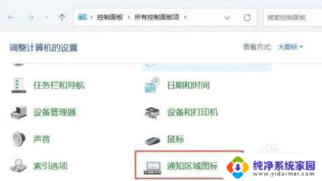 win11任务栏全显示 如何设置win11任务栏图标全部显示