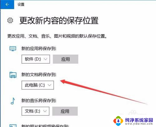 win10我的文档在c盘哪里 Win10我的文档如何修改保存位置