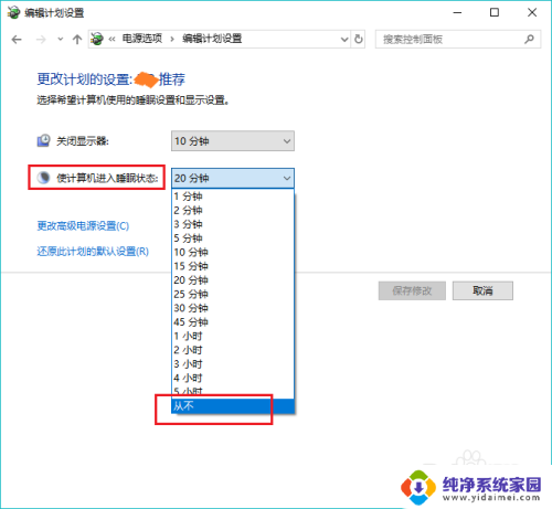 怎么让电脑不进入锁屏状态 怎样在win10中停止电脑自动锁屏功能