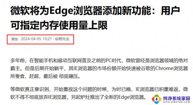 微软Edge 125 Beta版内存限制功能即将正式发布