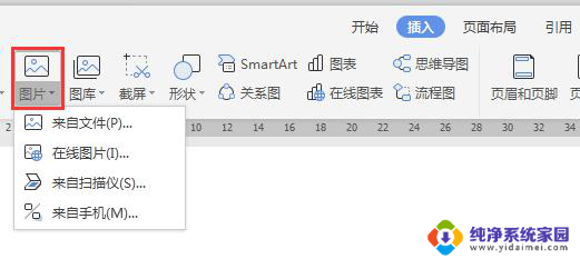 wps插入caxa图纸 wps如何插入caxa图纸