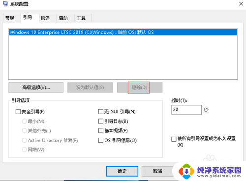 怎么删掉系统 win10双系统开机如何删除多余系统