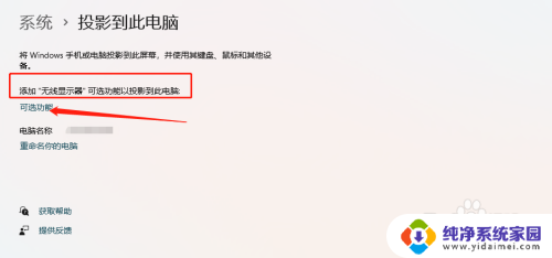 华为手机投屏到电脑win11怎么设置 数码生活小妙招分享网站