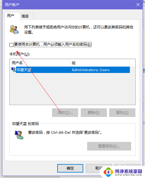 win10开机如何取消密码 Win10取消开机密码步骤