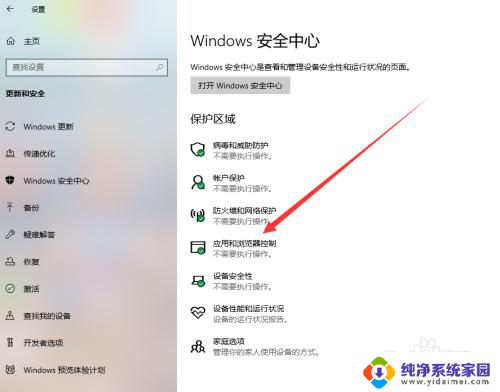 win10找到可能不需要的应用怎么解决 怎样解决Win10提示发现可能不需要的应用