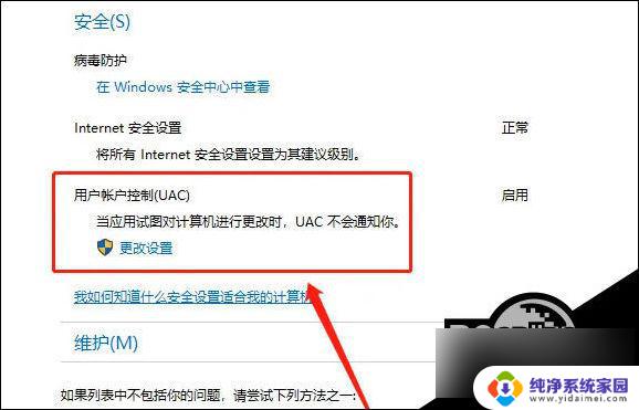 win11文件格式与文件扩展名不匹配打不开怎么办 Win11扩展程序不一致怎么解决