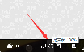 win10连麦对方觉得声音小 win10麦克风声音小没有声音怎么解决