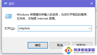 win10开机如何取消密码 Win10取消开机密码步骤