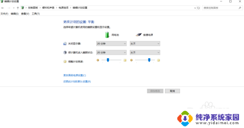 新联想笔记本电脑充不进去电 联想笔记本充电故障解决方法