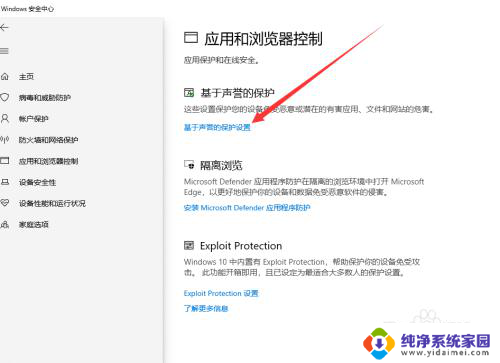 win10找到可能不需要的应用怎么解决 怎样解决Win10提示发现可能不需要的应用