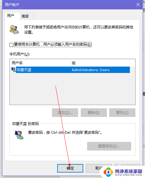 win10开机如何取消密码 Win10取消开机密码步骤