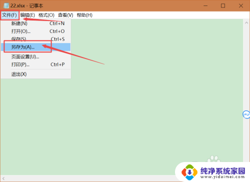 xlsx打开乱码 EXCEL中文显示乱码怎么解决