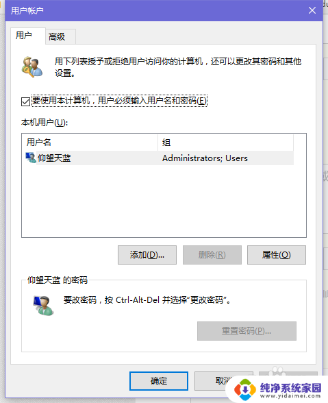 win10开机如何取消密码 Win10取消开机密码步骤