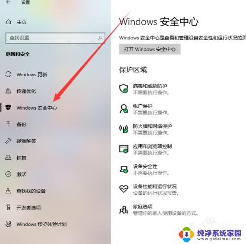 win10找到可能不需要的应用怎么解决 怎样解决Win10提示发现可能不需要的应用