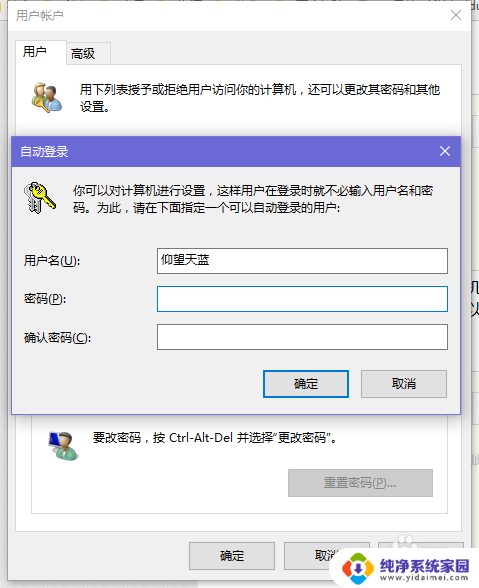 win10开机如何取消密码 Win10取消开机密码步骤