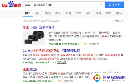 cannon扫描仪 怎么用 佳能CanoScan LiDE 110扫描仪使用步骤