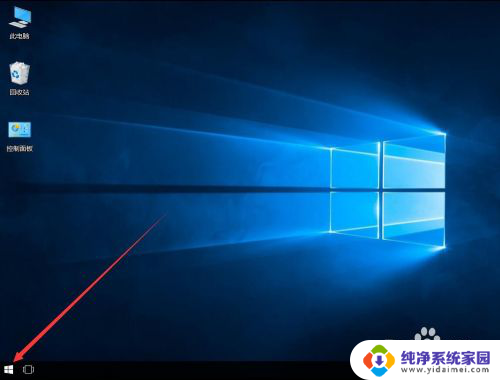 win10怎么给账户添加密码 win10系统本地账户如何设置密码