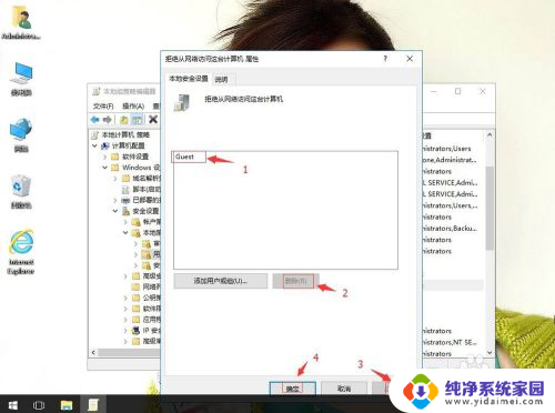 win10系统局域网访问权限怎么解决 win10访问局域网共享提示没有权限怎么解决